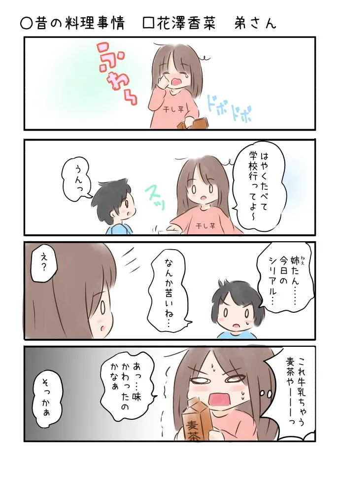 花澤香菜の弟以外の家族と経歴