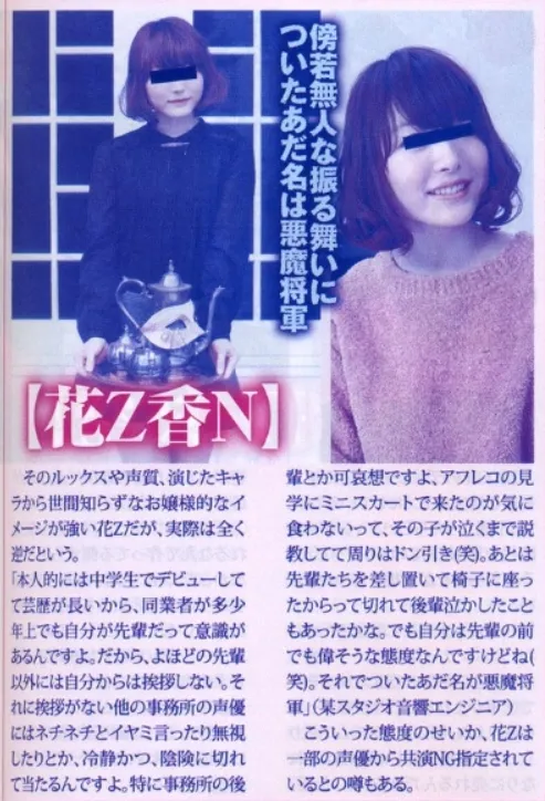 花澤香菜の本当の性格とキャリア