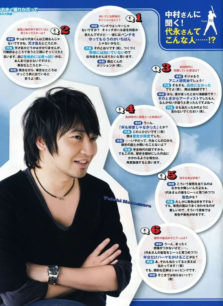 中村悠一が語る「好きなタイプ」の基本情報