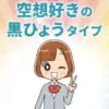 花澤香菜の性格が悪い噂は本当？旦那との離婚理由と人気キャラまとめ。アイキャッチ