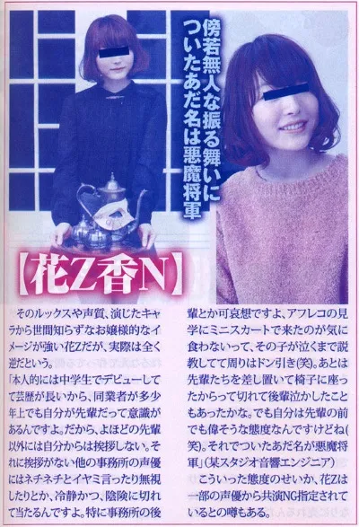 花澤香菜さんの性格、「悪魔将軍」ってウワサの真相は？