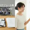 まだ間に合う？伊原六花のスケジュールと2025年ドラマ出演予定をチェック！アイキャッチ