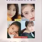 今田美桜のパーソナルカラーはイエベ春？診断結果と髪色・メイク術アイキャッチ