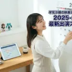 早見沙織の映画やテレビ番組はいつ放送？2026年の新作アニメから名作まで出演予定まとめアイキャッチ