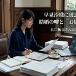 早見沙織に彼氏はいるの？結婚の噂や実家がお金持ちなお嬢様説など50件の情報を分析アイキャッチ